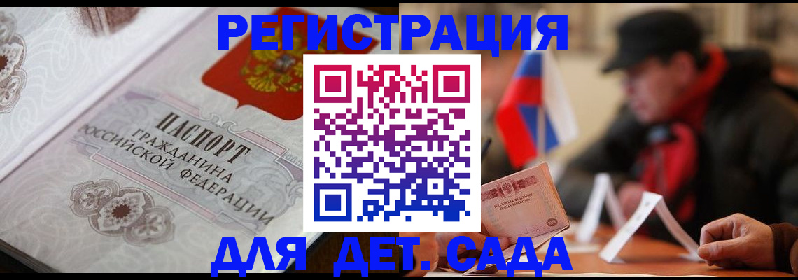 прописка штамп в Стародубе