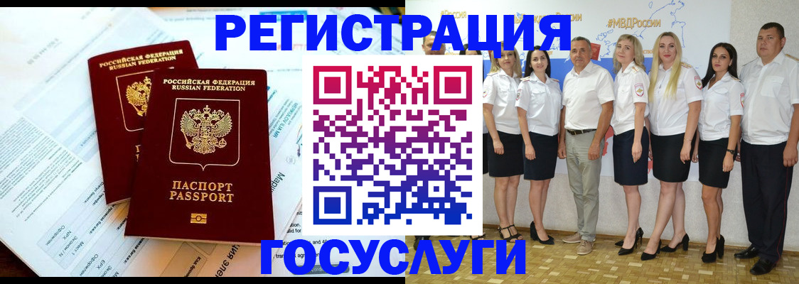 временная регистрация недорого в Стародубе