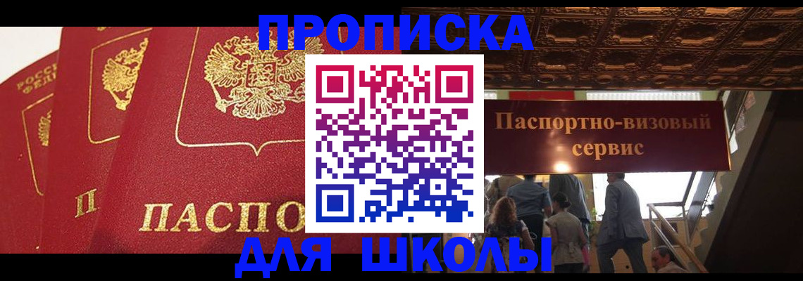 временная регистрация собственник в Стародубе